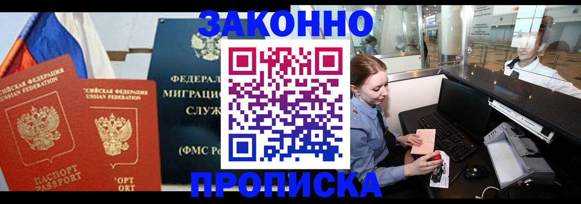 временная регистрация для всех в Яранске