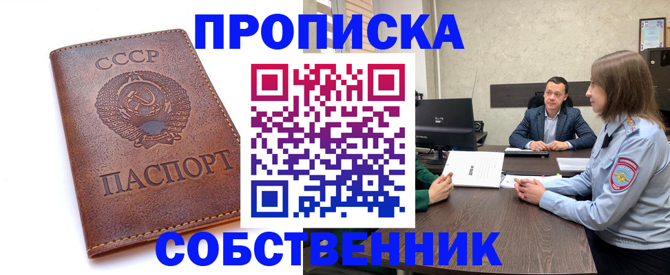 временная регистрация гарантия в Яранске